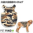 犬 服 タンクトップ 大型メッシュ 犬 サイズ3XL 4XL 5XL 6XL 7XL ドッグウェア 犬の服 ペット服 犬服 PETFiND 在庫限り