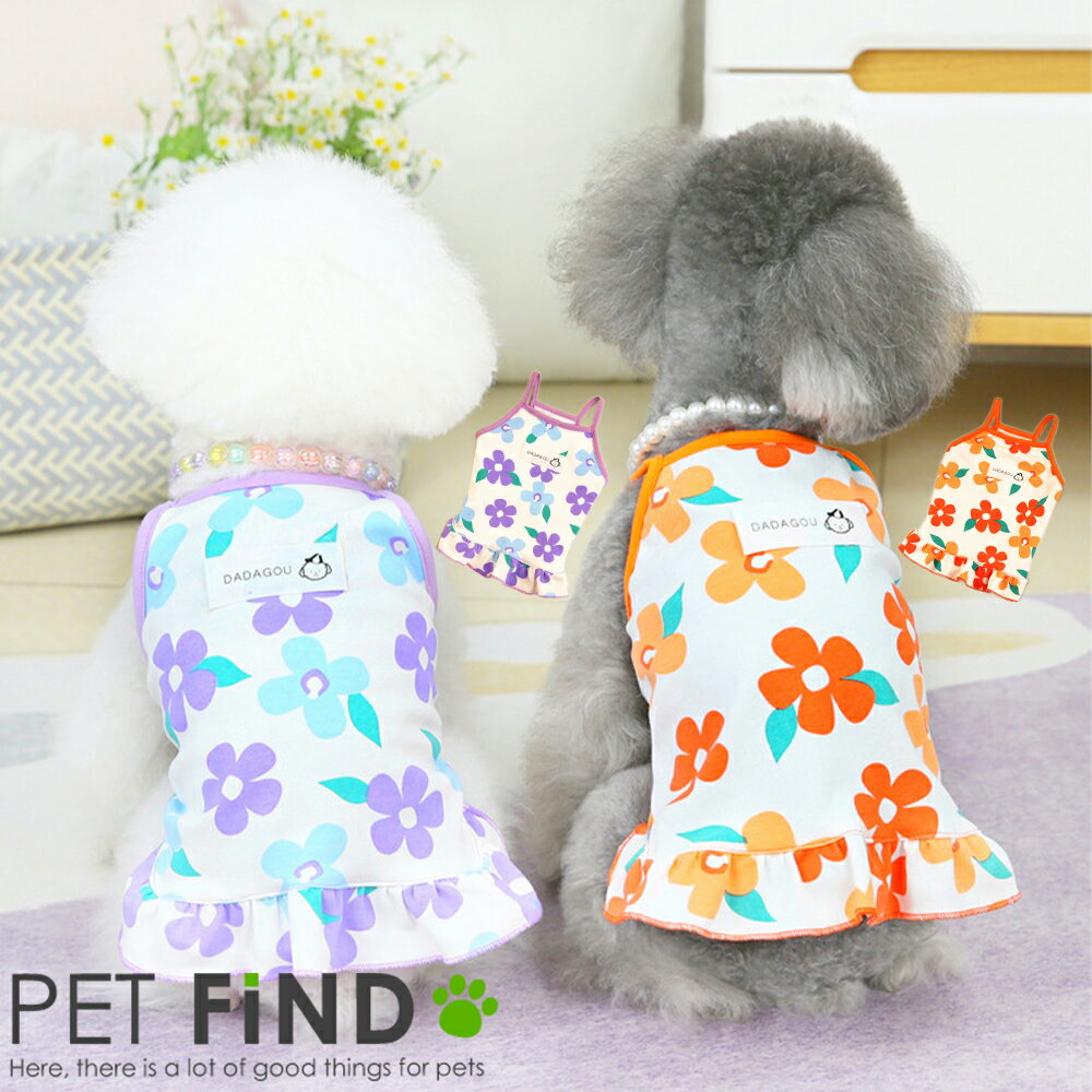 犬服の専門店pet Findトップページ