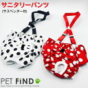 【送料無料】犬用 ドット柄 サニタリーパンツ 生理パンツ マナーパンツ メス オス シニア 介護用 介護用パンツ おさえパンツ 不妊手術後 去勢手術後 ナメ防止...