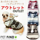 【20%OFFクーポン対象商品】【アウトレット商品】 ふわふわ ノルディック フリース 犬 服 冬 小型犬 防寒 あったか 起毛 前ボタン フード付き 秋 冬 ドッグウェア 犬の服 ペット服 犬服 PETFiND