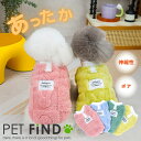 【20%OFFクーポン対象商品】犬 服 あたたかボア タンクトップ 4カラー / ピンク / ブルー / グリーン / イエロー 裏起毛 トレーナー ベスト ボア 冬服 抜け毛防止 小型犬 中型犬 暖かい 秋 冬 防寒対策 PETFiND