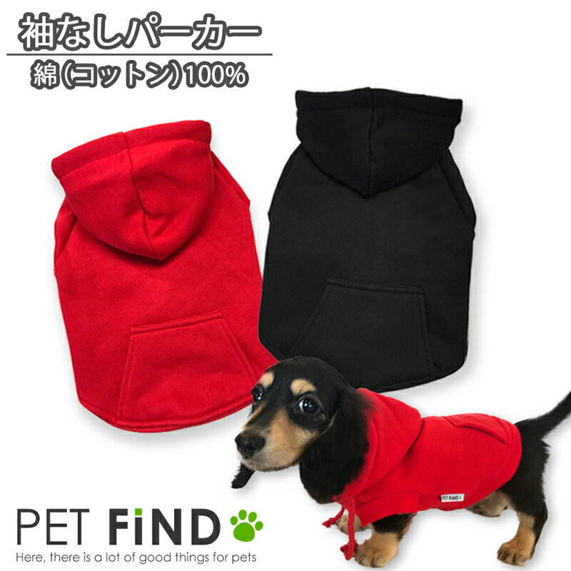 犬 服 冬 小型犬 防寒 パーカー 愛犬