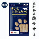ママクック フリーズドライのササミ 猫用(30g) 鶏ササミ 国産