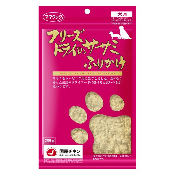 フリーズドライのササミふりかけ 犬用 国産 25g 1袋 ママクック おやつ