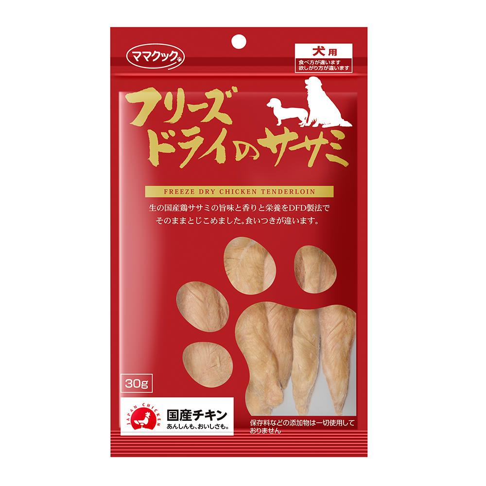 ママクック フリーズドライのササミ 犬用(30g) 1