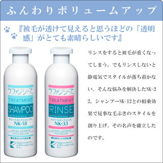 ラファンシーズ トリートメント シャンプー & リンス ヘアケアの王道を行くラファンシーズの主力商品、NK-シリーズがこちらです。 NK-シリーズ NK-12 / NK-22 / NK-18 / NK-33 400ml
