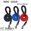 犬服 PETFiND  犬用品 アウトレット リテール DOG LEAD リード 「マナーポーチ付き」3カラー 反射 夜間散歩 強力 ペット用 散歩 小型犬 中型犬