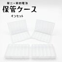 電池ケース 4個セット 単三6本収納 単四8本収納 単三電池ケース 単四電池ケース 電池保管ケース 電池収納(2)