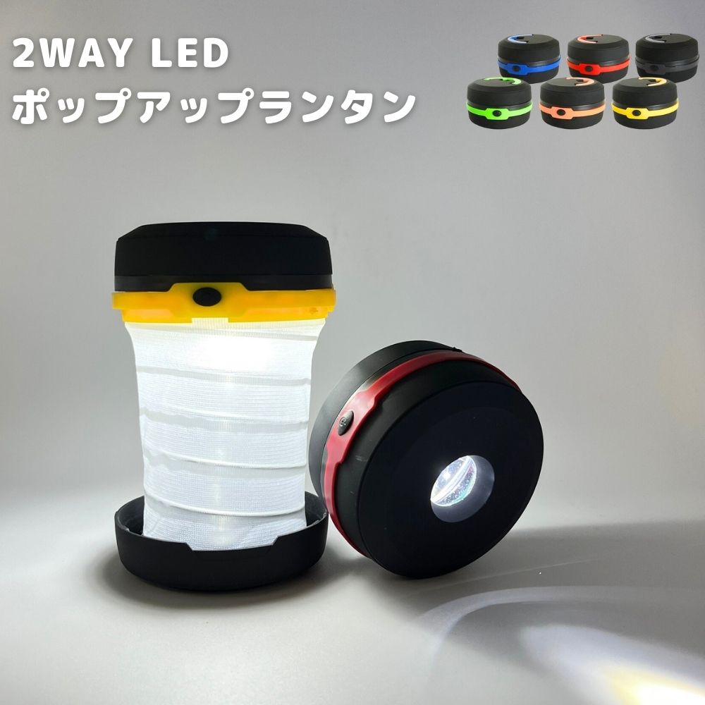 LEDランタンLEDライト2way...