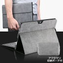 サーフェス カバー 送料無料 両面保護ケース 【最新 Pro9 Go3 対応】 Surface pro8 pro7 pro6 pro5 pro4 Surface Go Go2 Go3 ProX サーフェスプロケース PUレザー