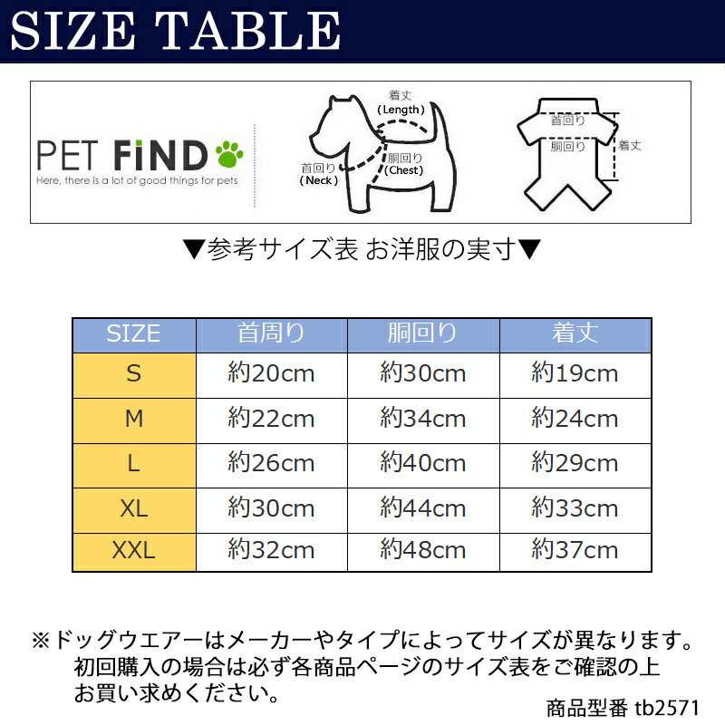 犬服PETFiNDドッグウェア春夏かわいい犬服ひんやりクールCOOLスリーブシャツ冷感クールひんやり触感犬用熱中症対策S.M.L.XL.XXLサイズ