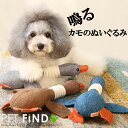 犬のおもちゃ DOG TOY トーイ 音の出るおもちゃ 3カラー カモ ストレス解消 ビックサイズ おもちゃ 犬 ぬいぐるみ(4)