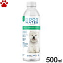 【7】 PHバランス ドッグウォーター 500ml犬用 pH値調整水 天然水 尿路疾患予防 尿路結石 尿石 下部尿路 膀胱炎 尿道栓 塩素フリー 硝酸塩フリー ...