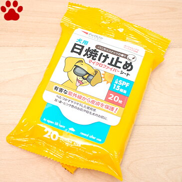 【3】 Petkin　犬用　日焼け止め　マイクロファイバーシート　20枚入バニラココナッツの香り　人用SPF15相当　紫外線対策　照り返し対策　サラサラ　保湿　シート　アウトドア　夏　ペットキン　SK Art