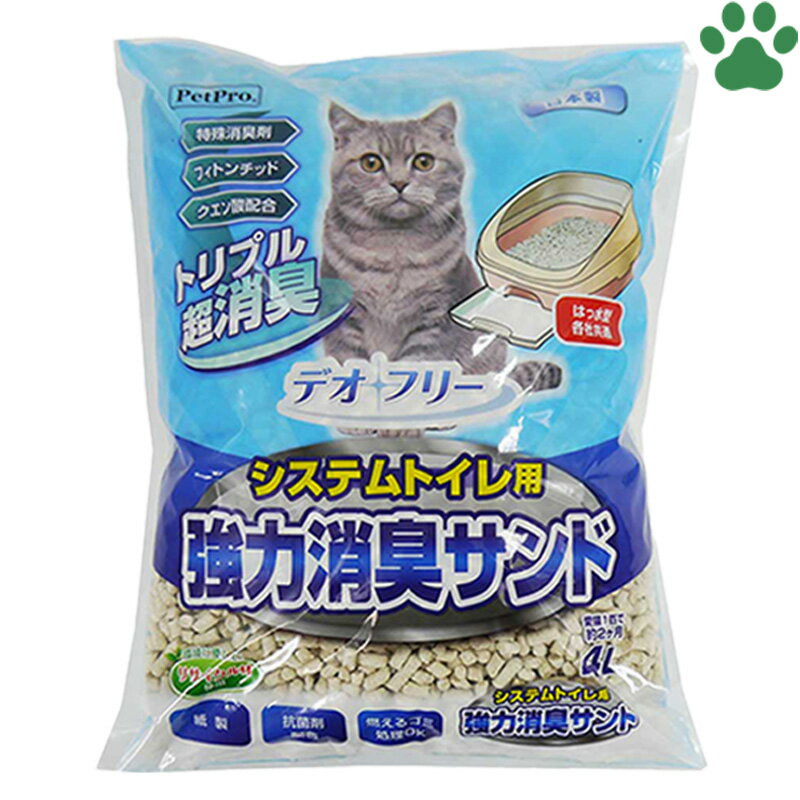 【20】 国産 ペットプロ システムトイレ用 強力消臭サンド 4L （2.3kg）猫砂 ネコ砂 紙製 紙 1袋約2ヵ月 消臭 抗菌 クエン酸 固まらない 日本製 システムトイレ PetPro