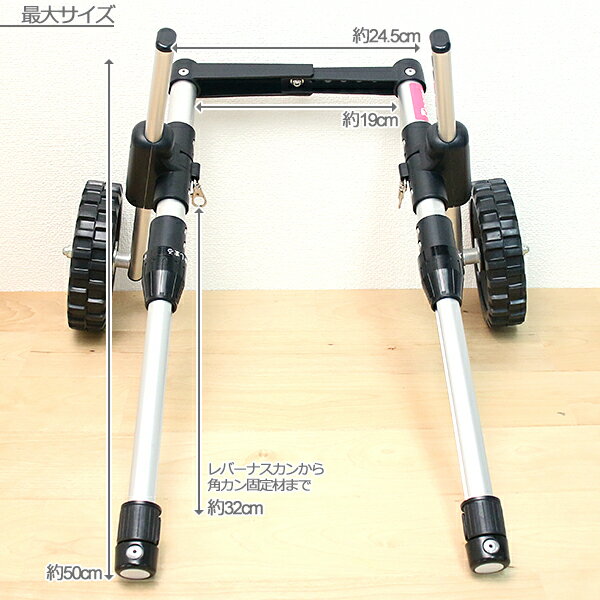 ピカコーポレーションペットアドバンス『犬用補助車ドギーサポーター』