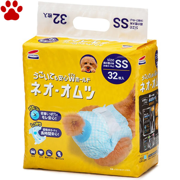 【17】 コーチョー　ネオ・オムツ SS　32枚犬用　猫用　超小型犬　紙おむつ　おむつ　ペット　男の子　女の子　男女…