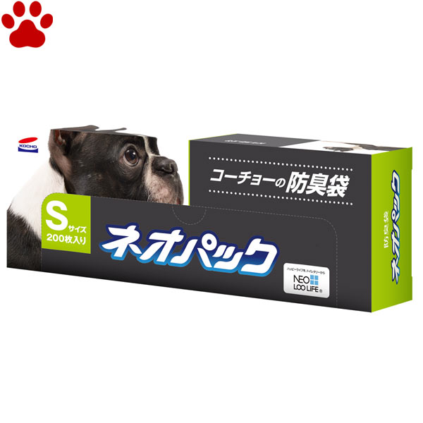  国産　コーチョー　ネオパック　Sサイズ　200枚入り20×30cm　犬　日本製　S　グレー　強力防臭　うんち袋　うんち処理袋　臭わない袋　防臭袋