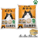 楽天ナチュラルスタイル for Pets【0】[ケース] 国産　コーチョー　ネオ砂　おから　オーガニック　6L×8袋（計48L）　10L×5袋（計50L）猫砂　ネコ砂　オカラ　消臭　固まる　燃やせる　トイレに流せる　サンド　リタ—　NEO LOO LiFE　箱　業務用 送料無料 [ワンニャン おからdeサンド 同品]