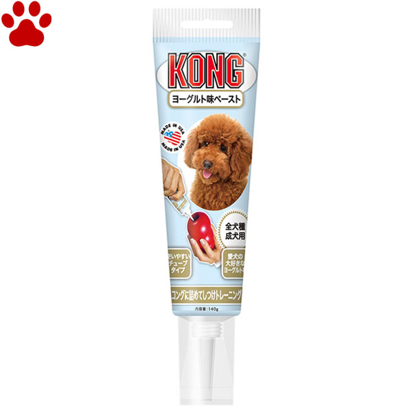 【1】 愛犬用　しつけ/知育玩具　KONG　コング専用トリーツ　チューブペースト　ヨーグルト味　140g　..