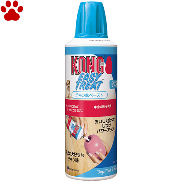  愛犬用　しつけ/知育玩具　KONG　コング専用トリーツ　チキン味ペースト　226g　全犬種/子犬用　エアゾールタイプ