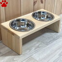 【31】 ペット用 食器&食器スタンド セット ダブル Mサイズ ナチュラル小型犬 猫 フードボウル ボウル 食器台 フード入れ 水入れ 水飲み 皿 ステンレス...
