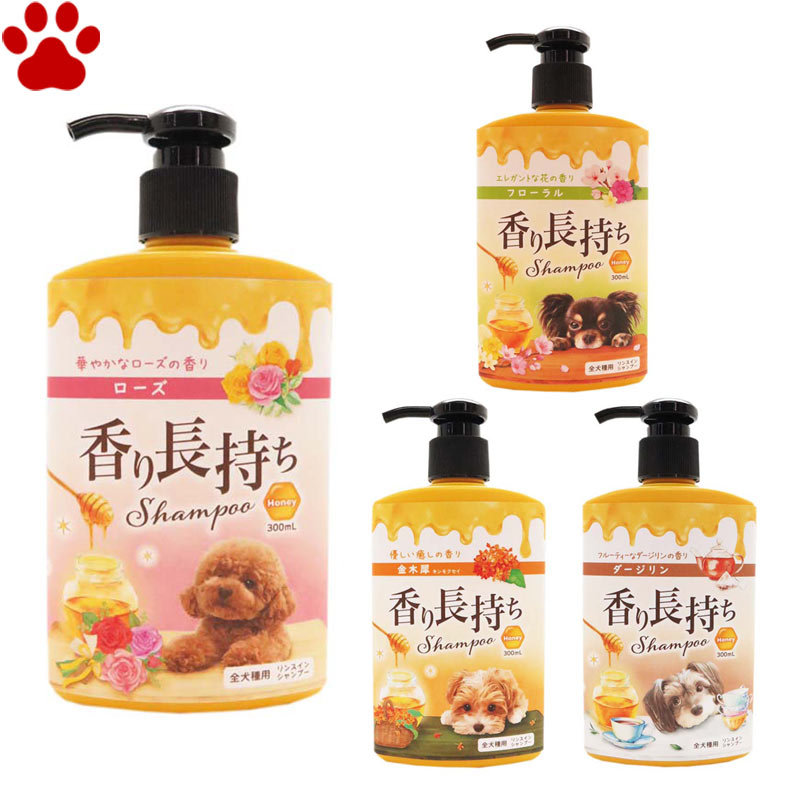 【8】 ニチドウ　犬用　リンスインシャンプー　香り長持ちシャンプー　300ml　ローズ / フローラル / ダージリン / キンモクセイ日本製　敏感肌　保湿　全身用　シャンプー　全犬種　サラサラ　ふわふわ　香り付き　国産