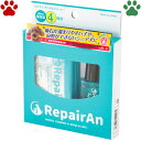 【3】RepairAn デンタルクリーナー 4個入 (4回分)日本製 犬 猫 天然ゼオライト 歯石取り 歯石除去 歯石対策 歯磨き粉 デンタルケア オーラルケア 無刺激 防腐剤不使用 無香料 無着色 安心 安全 リペアン BYRON バイロン