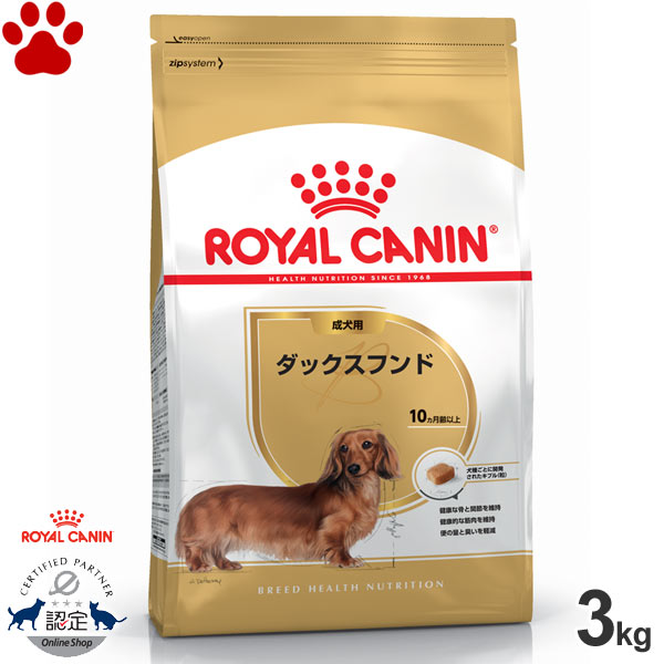 【28】 [正規品] ロイヤルカナン　犬