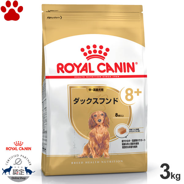 【28】 [正規品] ロイヤルカナン　犬