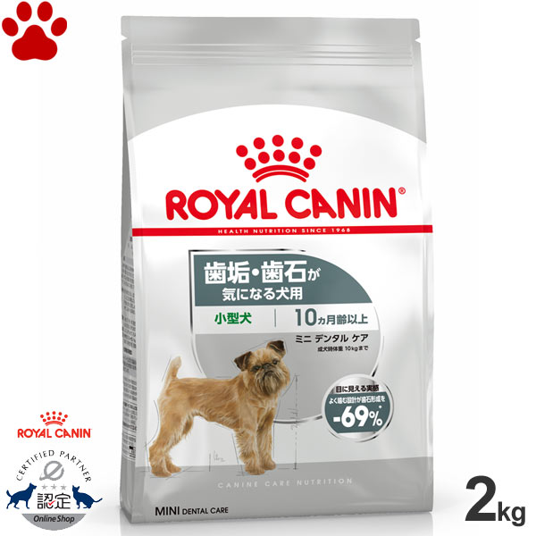 【20】 [正規品] ロイヤルカナン　犬ドライ　ミニ　デンタルケア　2kg歯垢・歯石が気になる犬用　小型..