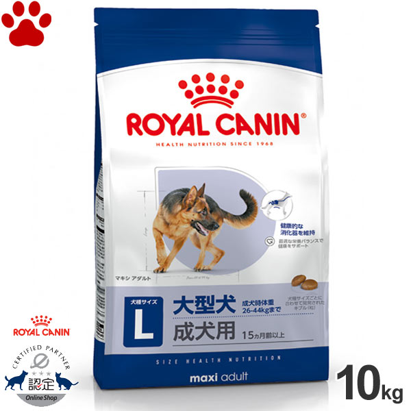 [正規品]ロイヤルカナン犬ドライマ...