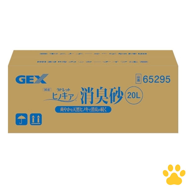 【0】 ケース GEX 国産 ラビレット ヒノキア 消臭砂 20Lうさぎ用 小動物用 トイレに流せる 消臭 抗菌 天然 ひのきの砂 トイレ砂 ウッド チップ ペレット サンド リタ― 箱 業務用 ジェックス