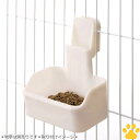 【15】 GEX 取付ラクラク フードフィーダースライド式 固定式 うさぎ用 小動物用 食器 フード入れ フードBOX お皿 ケージ取付 サークル取付 シンプル ホワイト 白 ジェックス(4)