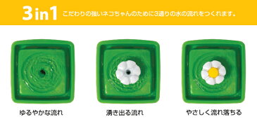 【30】 GEX Catit フラワーファウンテンミニ 猫用 1.5L 専用フィルター1枚付き循環式 水飲み 給水器 給水機 フィルター式 ろ過 グリーン ホワイト 緑 白 かわいい ジェックス