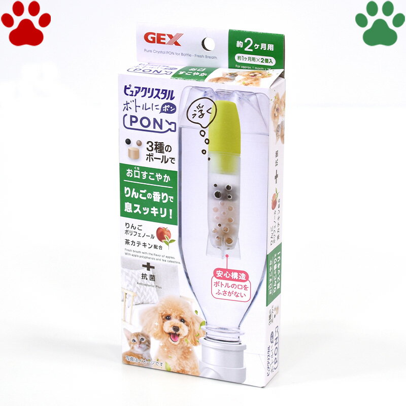 【3】[在庫処分] GEX　ピュアクリスタル　ボトルにPON　お口すこやか　1ヶ月用 2個入ボトルに入れるだ..