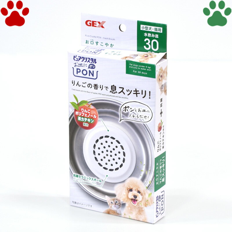 【3】[在庫処分] GEX　ピュアクリスタル　お皿にPON　お口すこやか　30日用お皿に入れるだけで口臭ケア..