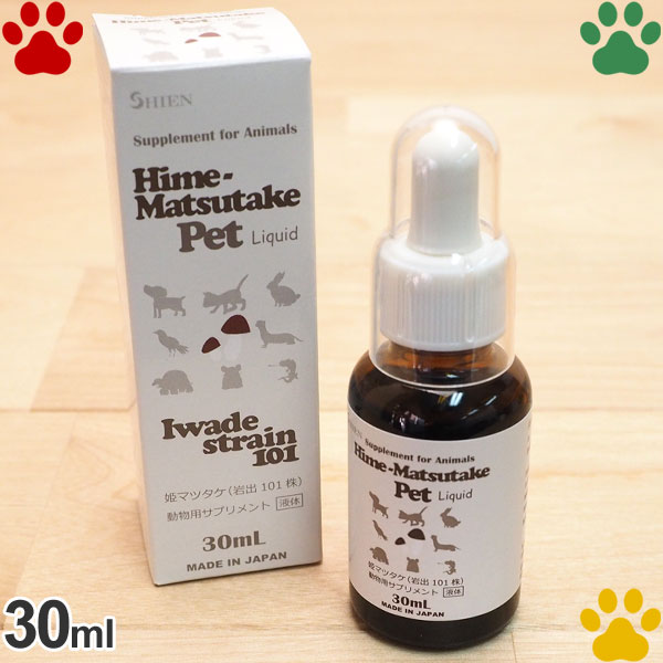  姫マツタケ　ペット　30ml　リキッドタイプ　サプリメント中型犬/大型犬/多頭飼育用　日本製　液体　ヒメマツタケ　岩出101株　きのこ　β-グルカン　免疫力　肝機能　肝障害　アレルギー　動物用サプリメント　シエン