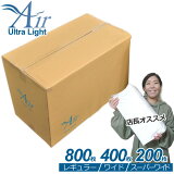 0[5/1Ǻ100ݥȥХå] [4.73ߡ/] Air Ultra Lightȡڥåȥġ쥮顼800硡(2004)磻ɡ400硡(1004)ѡ磻ɡ200硡(504)ڥåȥ ȥ쥷 ȥ쥷 ڥåѥ