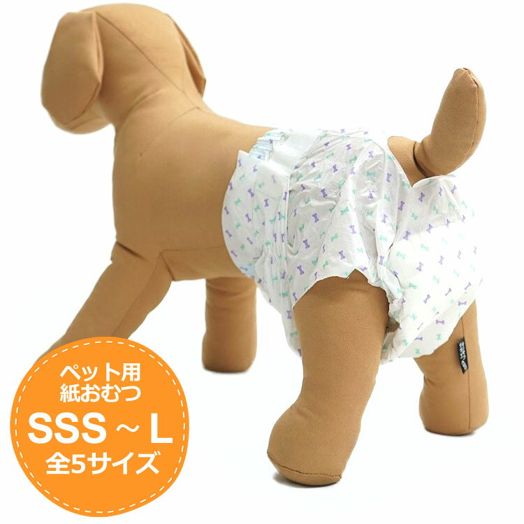 【0】[約33.17円～/枚] ペットの紙おむつ　犬用　SSS　120枚　SS　120枚　S　120枚　M　108枚　L　96枚おむつ オムツ…