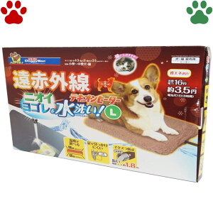 【0】 ドギーマン　遠赤外線　テキオンヒーター　水洗い！　L犬　猫　ペット　洗える　ヒーター　防寒　寒さ対策　プレート　ブラウン　茶色　ドギーマンハヤシ