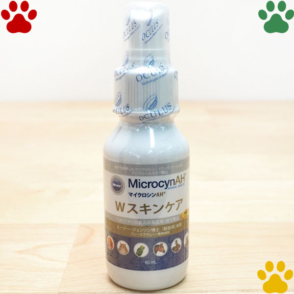  マイクロシンAH　Wスキンケア　60ml皮膚トラブル　除菌　抗菌　スプレー　犬　猫　うさぎ　小動物　オールペット　Microcyn　アニマルヘルスケア