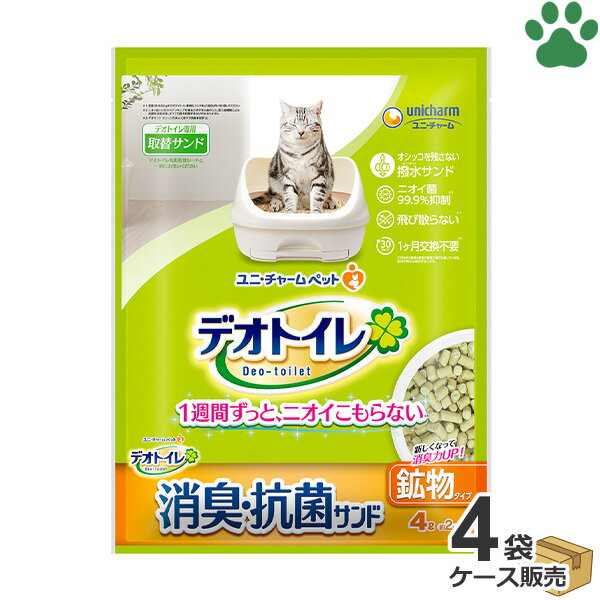 【スペック】 対象猫 原材料ゼオライト、シリカゲル 生産国日本 【特徴】 ———————————————————————— ●天然消臭素材であるゼオライトとシリカゲルのミクロの穴がニオイを吸着！強力に消臭してくれます。 ●ネコちゃんの足が汚れにくい撥水タイプです。オシッコの悪臭をしっかり消臭しながらも吸収はせず、システムトイレの下部トレーまでオシッコを通過させます。 ●粒がネコちゃんの足裏に挟まりにくく、飛び散りにくいため、お部屋が汚れにくいです。 ●水分で固まるタイプではないので、オシッコをするたびに取り除いたり補充する必要がありません。交換は月1回でOK！あくまでも目安ですが、本製品4Lでネコちゃん1匹に約2ヵ月使用できます。 ●砂粒のコーティングにより、粉立ちが軽減されています。 ———————————————————————— 【使用方法】 ———————————————————————— ●本製品をトイレに約2～3cm程敷き詰めてください。 ●ウンチや汚れた部分は取り除き、少なくなった分は本製品を足してください。 ●ニオイが気になりだしたり、全体的に汚れてきたら全て交換してください。 ●廃棄する際は、各自治体の指示に従って処理してください。 ●使用目安● 　1匹：4Lで約2ヵ月 　・尿量、年齢、季節等によって変化します。 ———————————————————————— ・水洗トイレ、排水溝には流せません。また、本製品は固まりません。 商品区分：猫用トイレ砂 メーカー：ユニ・チャーム（ムーニーやシルコット、ライフリーといった有名商品を販売されているメーカーさんです。その不織布・吸収体の加工・成形技術を用いて、ペット用衛生用品をはじめペットフードまで幅広く展開されています。）
