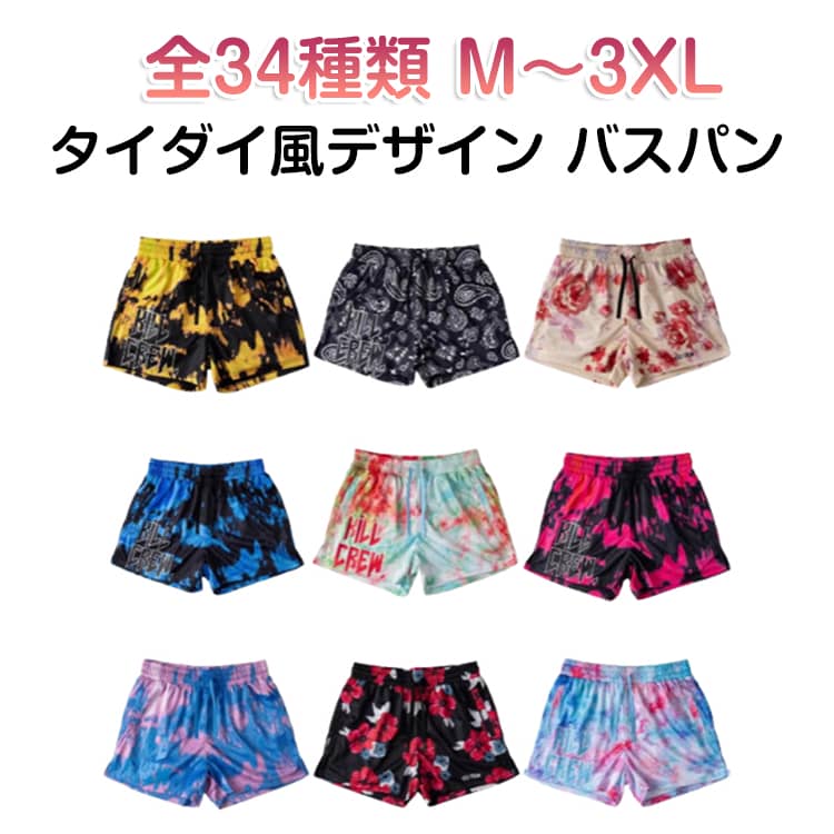 Wear - メンズ ランニング バスパン おしゃれ 短パン バスケ 通気 ハーフパンツ ズボン バスケパンツ タイダイ風 膝上 スポーツ バスケットボールパンツ 半ズボン ショートパンツ 運動着 バスパン ジュニア トレーニング 体育祭 バスパン 部屋着 ウエストゴム 夏