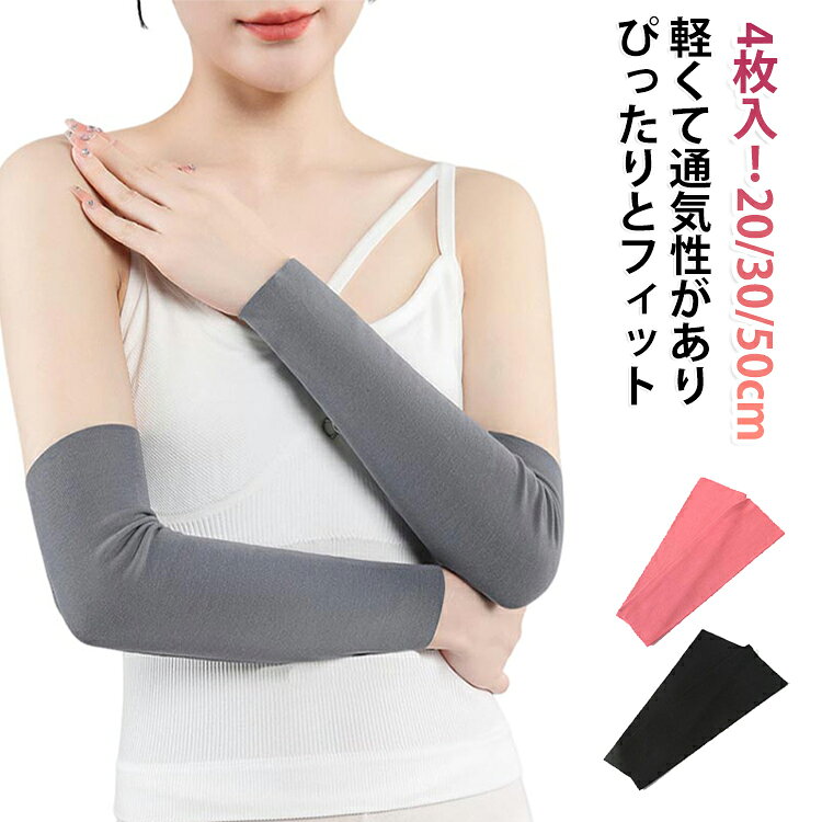 軽くて通気性があり、柔らかくぴったりとフィット。夏場は冷房による冷えを防ぎ、冬は暖かく着用できるので季節を問わず1年使用することが出来ます。【シームレスなエッジトリミング】上半身は伸びて滑らかで、四方に伸縮性があるので伸び縮みもスムーズです。【通気性】吸湿性と放湿性のあるモーダル生地を使用。5D通気孔により、すべての繊維が熱を放散し、汗を吸収し、通気性に優れています。【糸くずのない】テクニカルファブリック、毛玉、糸くず抜けを防ぎます。 サイズ 4枚入りM 4枚入りL 4枚入りXL サイズについての説明 Mお勧め体重40-55kg Lお勧め体重55-70kg XLお勧め体重70-100kg ※実寸はメジャー採寸の為、若干の誤差が生じる場合があります。 素材 ポリエステル 色 黒20cm 肌20cm ベージュ20cm 浅い灰20cm 濃い灰20cm 西瓜赤20cm 黒30cm 肌30cm ベージュ30cm 浅い灰30cm 濃い灰30cm 黒50cm 肌50cm ベージュ50cm 浅い灰50cm 濃い灰50cm 備考 ●サイズ詳細等の測り方はスタッフ間で統一、徹底はしておりますが、実寸は商品によって若干の誤差(1cm～3cm )がある場合がございますので、予めご了承ください。 ●製造ロットにより、細部形状の違いや、同色でも色味に多少の誤差が生じます。 ●パッケージは改良のため予告なく仕様を変更する場合があります。 ▼商品の色は、撮影時の光や、お客様のモニターの色具合などにより、実際の商品と異なる場合がございます。あらかじめ、ご了承ください。 ▼生地の特性上、やや匂いが強く感じられるものもございます。数日のご使用や陰干しなどで気になる匂いはほとんど感じられなくなります。 ▼同じ商品でも生産時期により形やサイズ、カラーに多少の誤差が生じる場合もございます。 ▼他店舗でも在庫を共有して販売をしている為、受注後欠品となる場合もございます。予め、ご了承お願い申し上げます。 ▼出荷前に全て検品を行っておりますが、万が一商品に不具合があった場合は、お問い合わせフォームまたはメールよりご連絡頂けます様お願い申し上げます。速やかに対応致しますのでご安心ください。