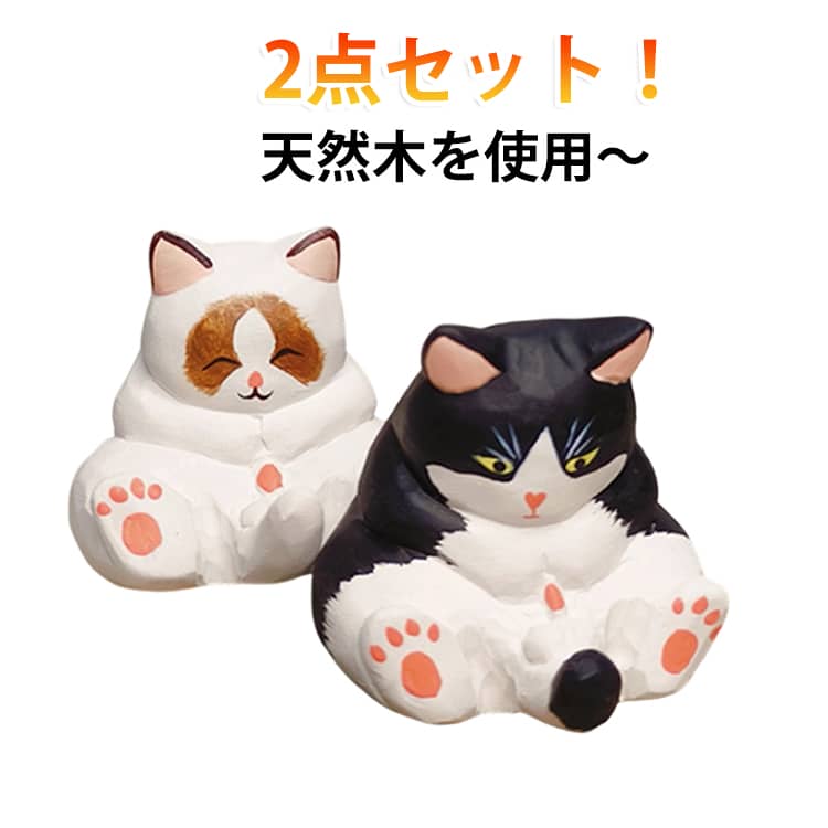 自然な木目、愛らしい猫のフォルムと表情をお楽しみください。職人さんたちがひとつひとつ手彫りで、長い時間とたくさんの工程を経て、ていねいに作りあげた雑貨。 サイズ 01 02 03 04 サイズについての説明 F 素材 木製 色 01 02 03 04 備考 ●サイズ詳細等の測り方はスタッフ間で統一、徹底はしておりますが、実寸は商品によって若干の誤差(1cm～3cm )がある場合がございますので、予めご了承ください。 ●製造ロットにより、細部形状の違いや、同色でも色味に多少の誤差が生じます。 ●パッケージは改良のため予告なく仕様を変更する場合があります。 ▼商品の色は、撮影時の光や、お客様のモニターの色具合などにより、実際の商品と異なる場合がございます。あらかじめ、ご了承ください。 ▼生地の特性上、やや匂いが強く感じられるものもございます。数日のご使用や陰干しなどで気になる匂いはほとんど感じられなくなります。 ▼同じ商品でも生産時期により形やサイズ、カラーに多少の誤差が生じる場合もございます。 ▼他店舗でも在庫を共有して販売をしている為、受注後欠品となる場合もございます。予め、ご了承お願い申し上げます。 ▼出荷前に全て検品を行っておりますが、万が一商品に不具合があった場合は、お問い合わせフォームまたはメールよりご連絡頂けます様お願い申し上げます。速やかに対応致しますのでご安心ください。