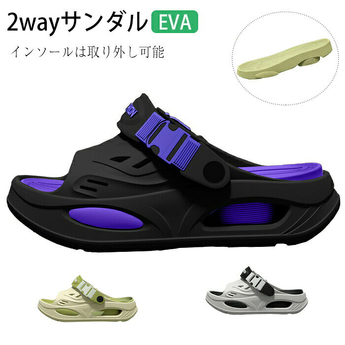 2way メンズ サンダル 厚底 クロッグサンダル スリッパ 4.0cmUP クロッグ サンダル メンズ アーチサポート サボサンダル 厚底サンダル 水陸両用 アーチサポート 疲れない ビーチ カジュアル EVA 軽量 快適 ビーチ 室内/室外履き クロッグ サンダル メンズ ビーチ サンダル