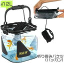 バケツ 釣り 折りたたみ 12L 透明 バッカン 蓋付き 10mロープ付き 軽量 水汲み 釣具 釣り具 魚釣り 海釣り 川釣りアウトドア キャンプ おしゃれ クーラーボックス 潮干狩り 掃除 洗車 便利 折り畳み