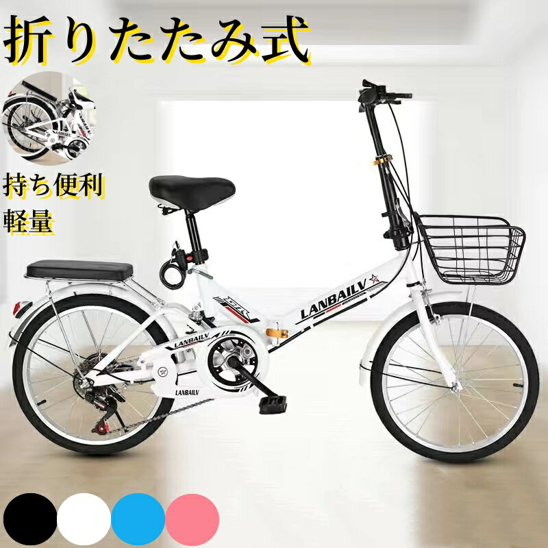 折りたたみ自転車 選べる4色 シマノ 6段変速 ...の商品画像