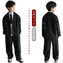 卒業式 スーツ 男の子 大きいサイズ カジュアルスーツ 入学式 スーツ 男の子セット B系 卒業式 子供服 黒 フォーマルスーツ ダンス衣装 シャツ ジャケット ズボン ネクタイ こどもスーツ 4点セット ゆったり 小学校 6年生 スーツ